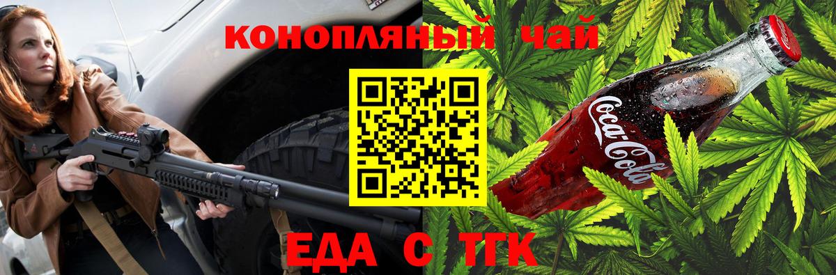 Печенье с ТГК марихуана  Вход с VPN  Светлоград 