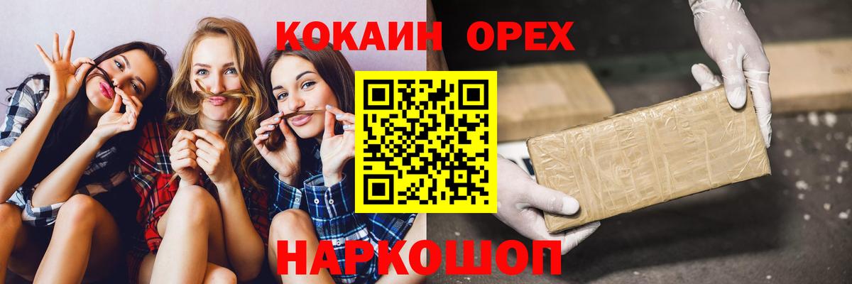 КОКАИН Columbia Светлоград