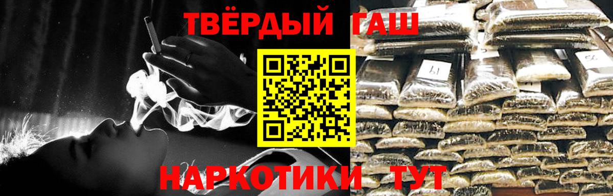Светлоград  ГАШИШ гарик  Гашиш Ice-O-Lator  Вход с VPN 