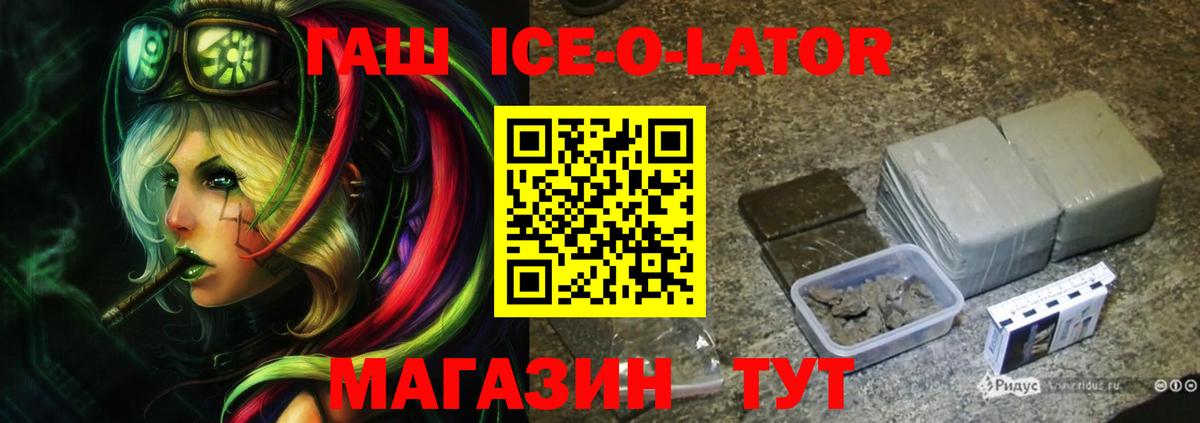 ГАШ хэш Светлоград