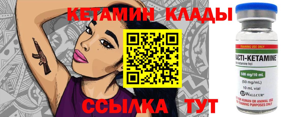Светлоград  Кетамин ketamine  Вход с VPN  КЕТАМИН VHQ 