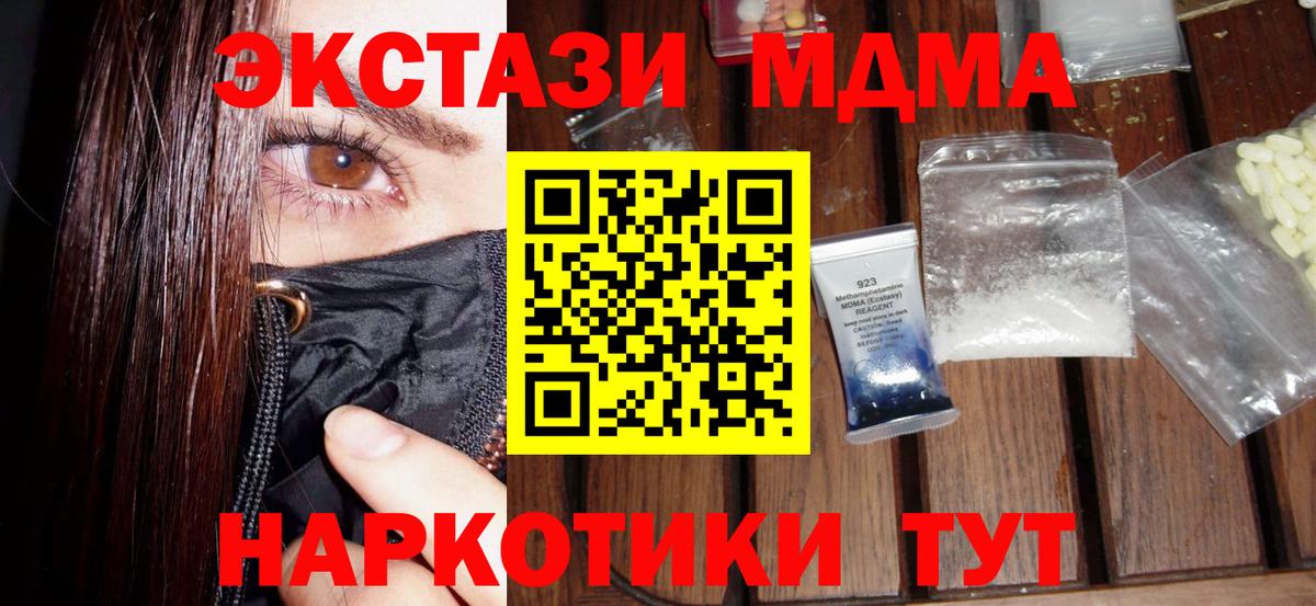 MDMA crystal  МДМА VHQ  Вход с VPN  Светлоград 