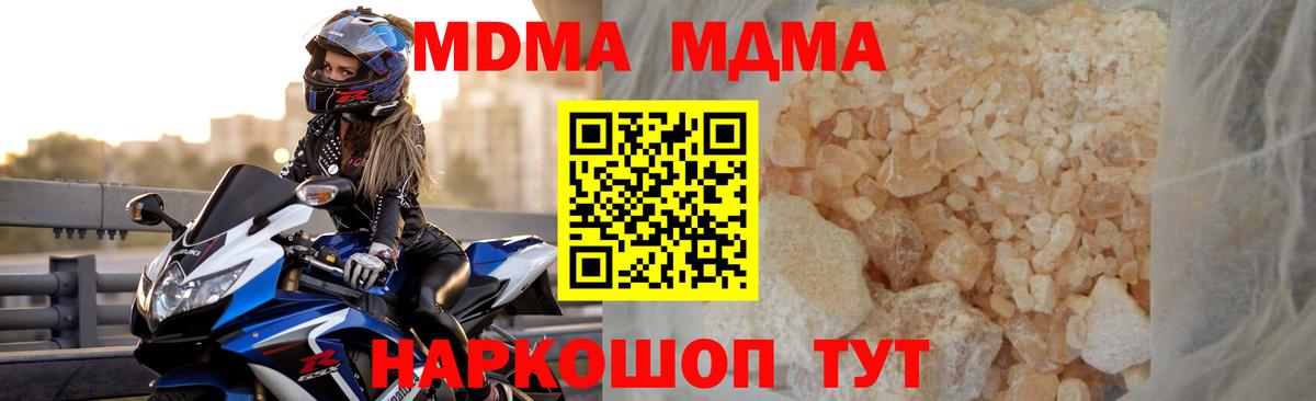 MDMA crystal Светлоград