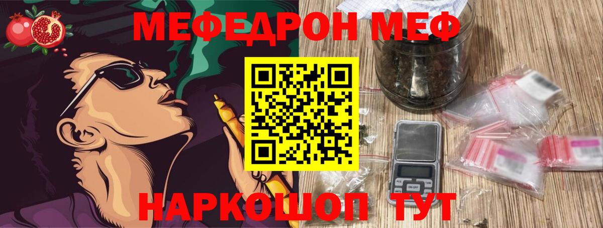 Светлоград  Мефедрон  Вход с VPN  Меф  МЯУ-МЯУ кристаллы  МЯУ-МЯУ VHQ 