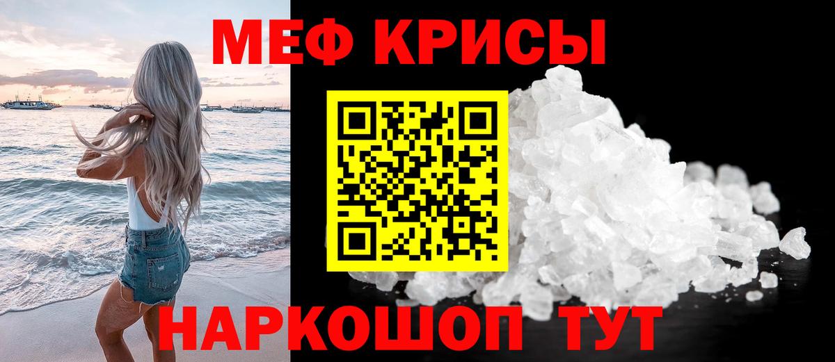 Мефедрон мука Светлоград