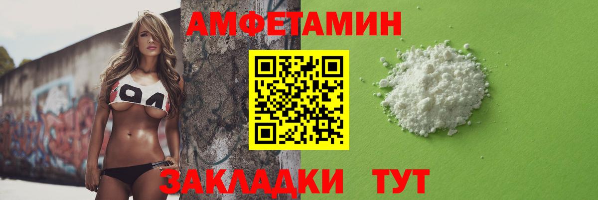 МЕТАМФЕТАМИН пудра  Метамфетамин  Вход с VPN  Светлоград  МЕТАМФЕТАМИН пудра 