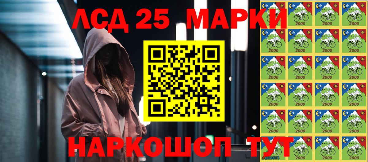 Марки NBOMe  Марки NBOMe 1,8мг  Вход с VPN  Светлоград 