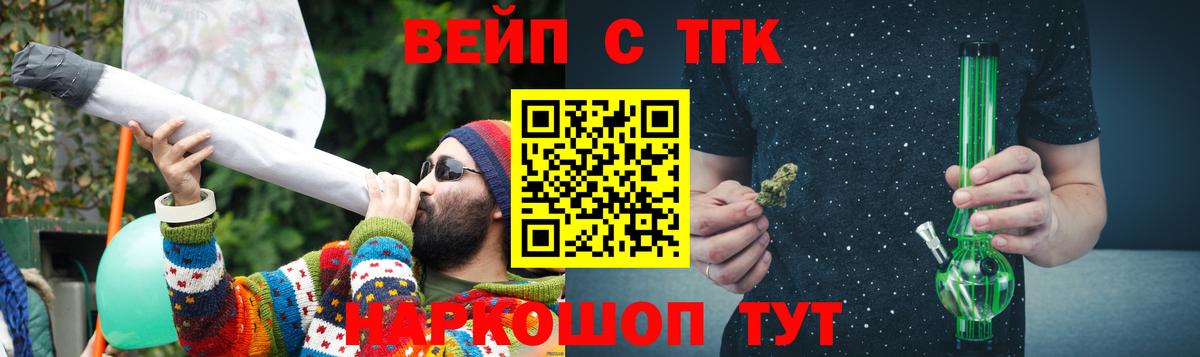 Дистиллят ТГК THC oil Светлоград